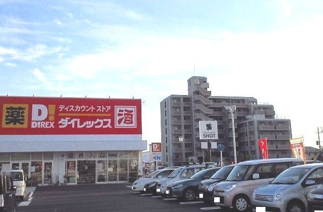 スーパー　ダイレックス 兵庫店（スーパー）まで900m