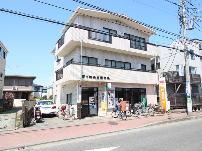 郵便局　茅ヶ崎浜竹郵便局（郵便局）まで225m