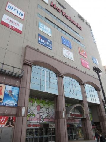 その他　イトーヨーカドー（その他）まで325m