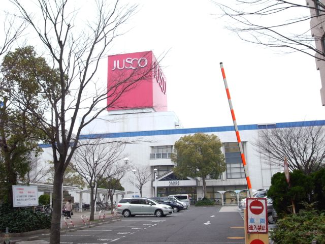 スーパー　イオン（スーパー）まで690m