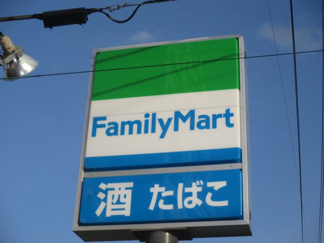 コンビニ　ファミリーマート（コンビニ）まで530m