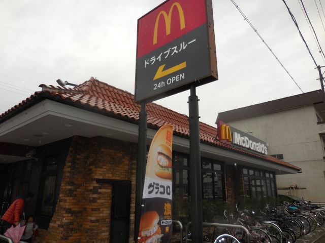 飲食店　マクドナルド（飲食店）まで660m