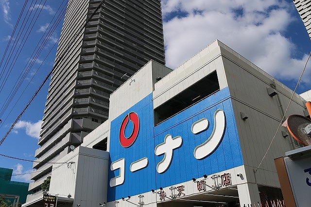 ホームセンター　コーナン 弁天町店（ホームセンター）まで450m