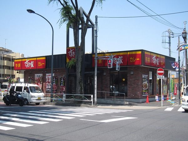 飲食店　すき家 甲州街道柴崎店（飲食店）まで630m