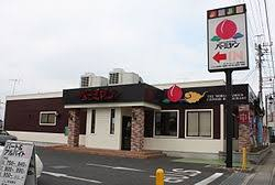 飲食店　バーミヤン 木更津長須賀店（飲食店）まで1721m