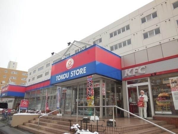 スーパー　東光ストア白石ターミナル店（スーパー）まで722m