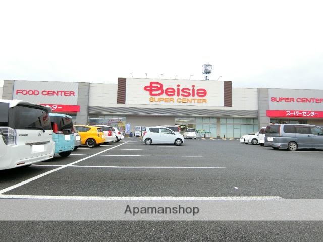 スーパー　ベイシア（スーパー）まで2164m