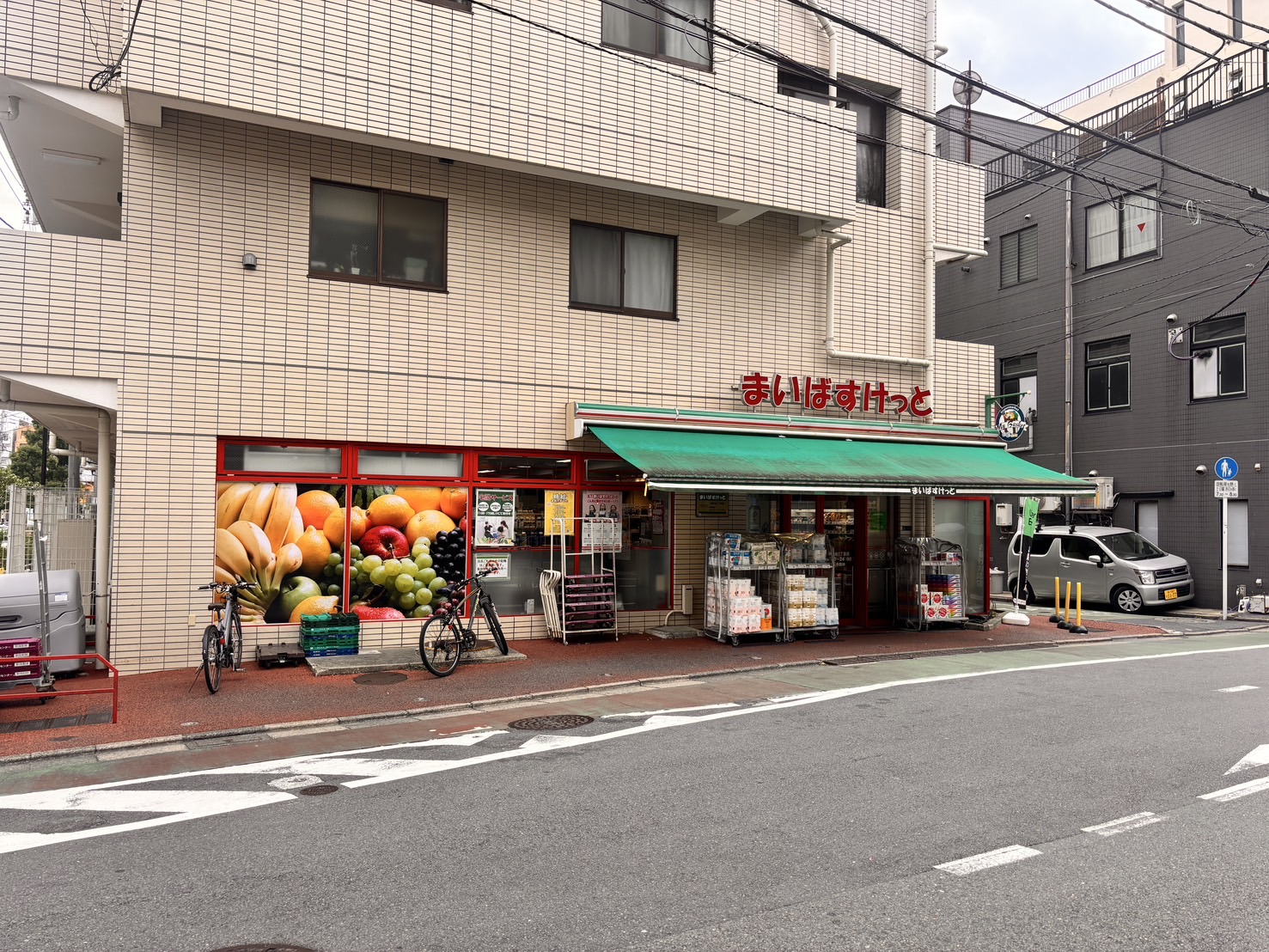 スーパー　まいばすけっと旗の台店（スーパー）まで409m