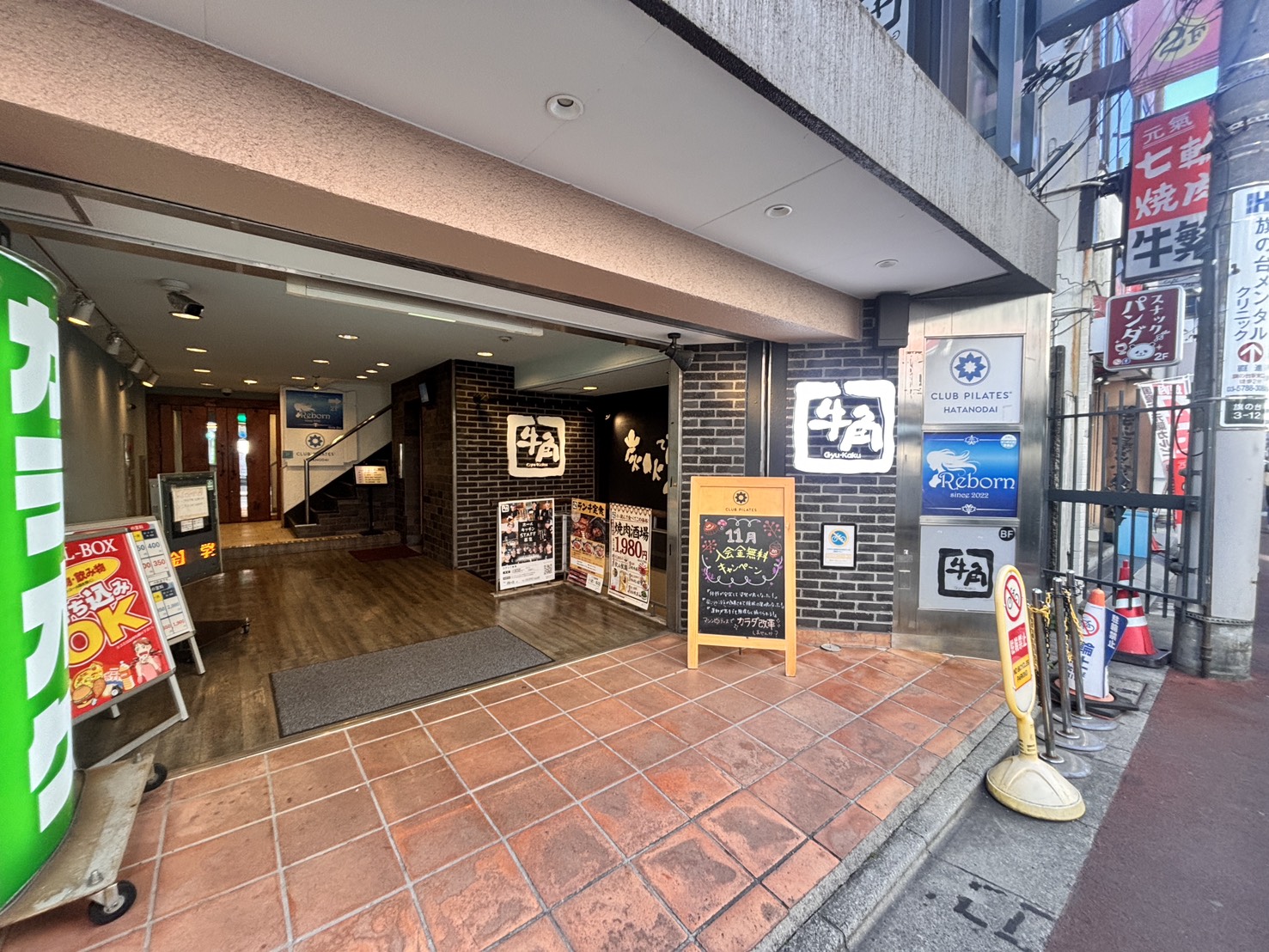 飲食店　焼肉酒家牛角旗の台店（飲食店）まで250m