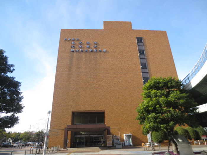 役所　北区役所（役所）まで520m