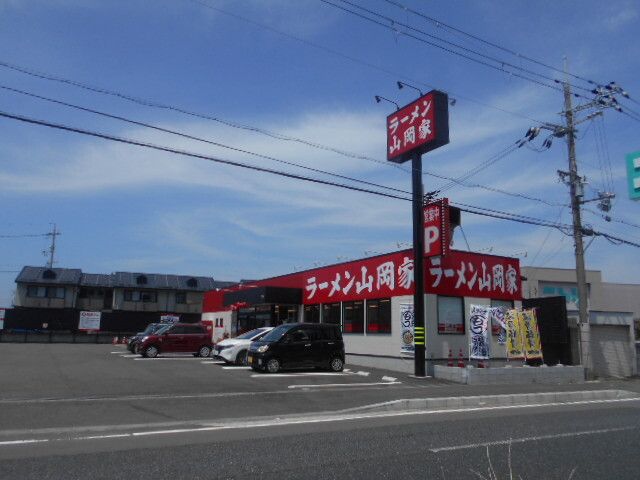 飲食店　ラーメン山岡家様（飲食店）まで1900m