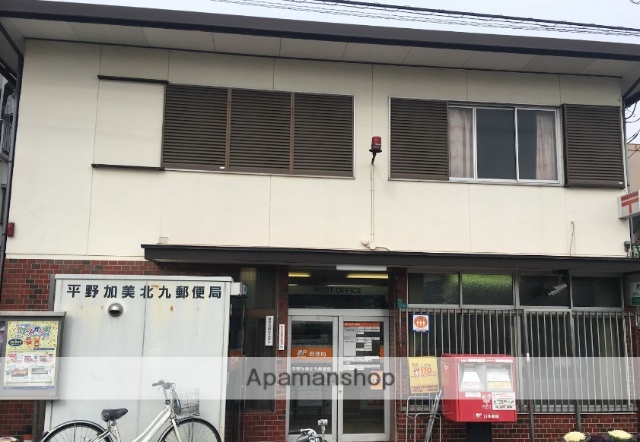 郵便局　平野加美北九郵便局（郵便局）まで183m