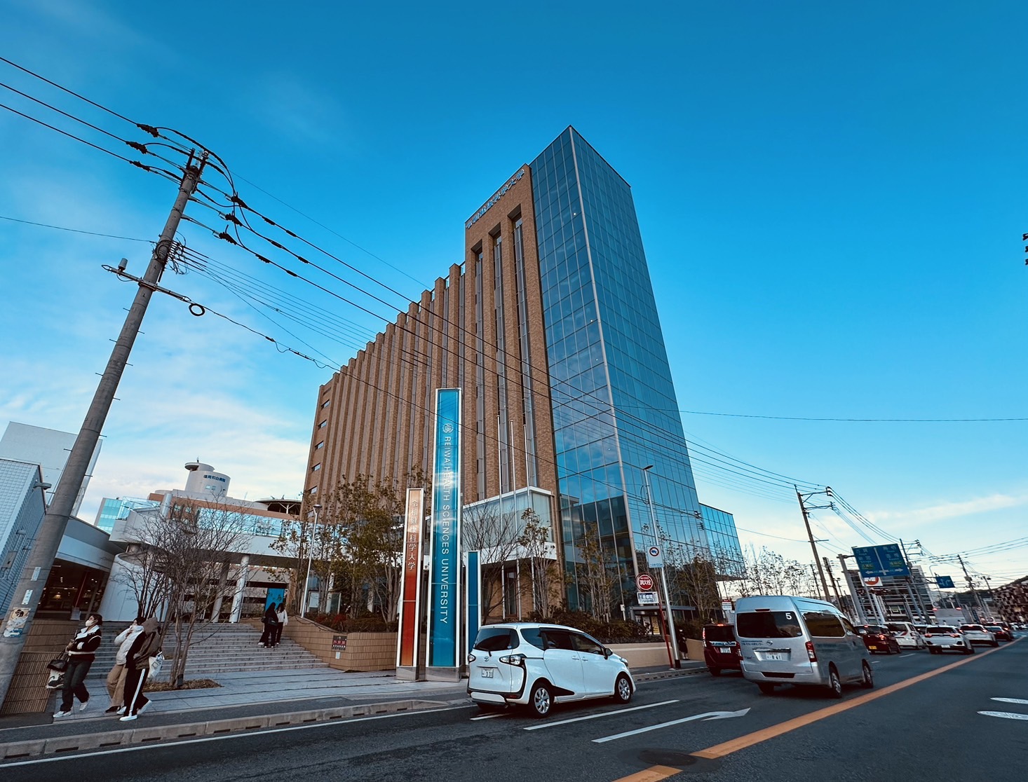 大学・短大　私立令和健康科学大学（大学・短大）まで972m