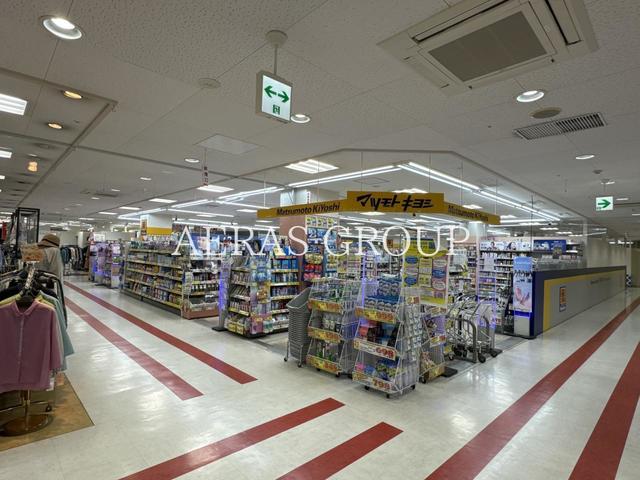 ドラックストア　マツモトキヨシ エポカ高根台店（ドラッグストア）まで387m