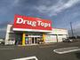 ドラックストア　ドラッグ・トップス白根店（ドラッグストア）まで1382m