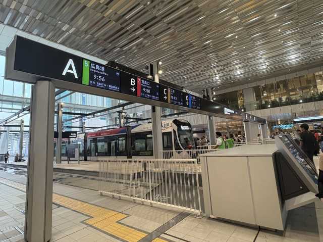 その他　広電　広島駅（その他）まで953m