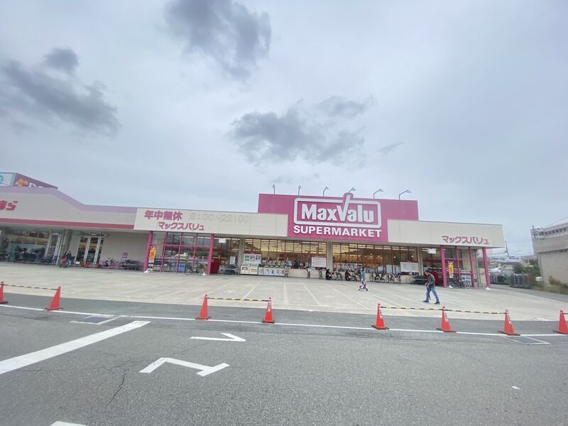 スーパー　マックスバリュ茶園場店（スーパー）まで902m