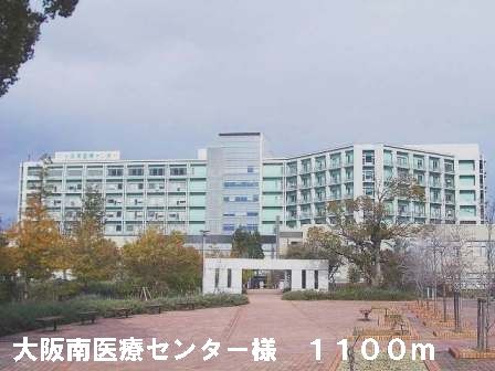 病院　大阪南医療センター様（病院）まで1100m