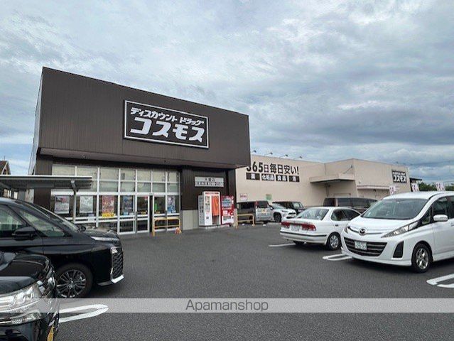 ドラックストア　コスモス（ドラッグストア）まで672m