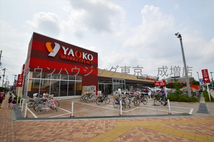 スーパー　ヤオコー新座店（スーパー）まで880m