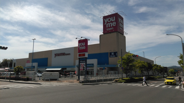 スーパー　ゆめタウン学園（スーパー）まで80m