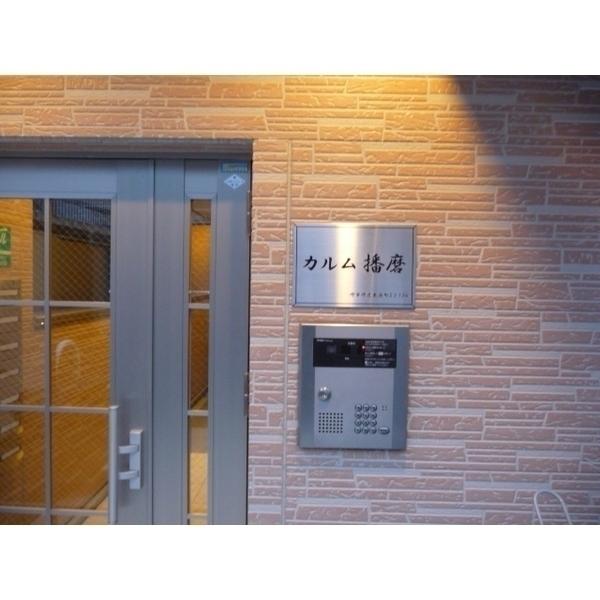 エントランス　オートロック！