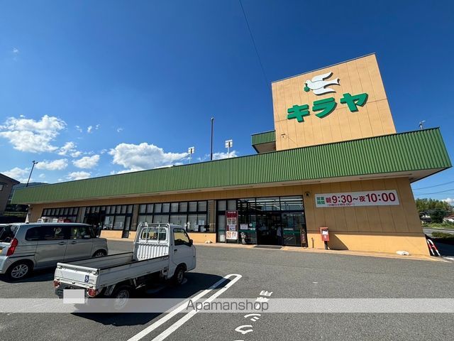スーパー　キラヤ黒田店（スーパー）まで170m