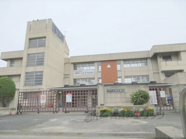 中学校　生駒市立大瀬中学校（中学校）まで250m
