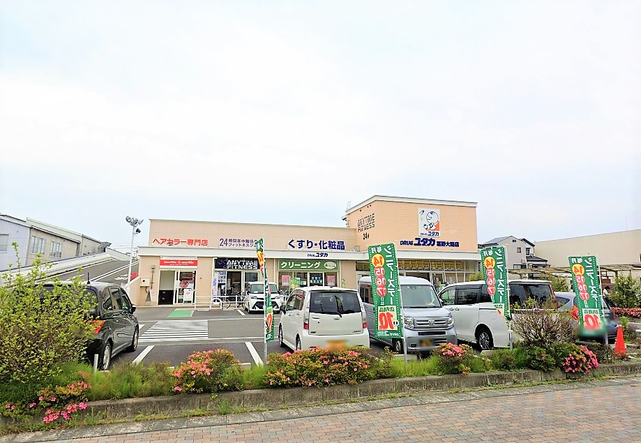 ドラックストア　ドラッグユタカ 葛野大路店（ドラッグストア）まで56m