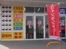 その他　せんたくウサギ丸亀店（その他）まで758m