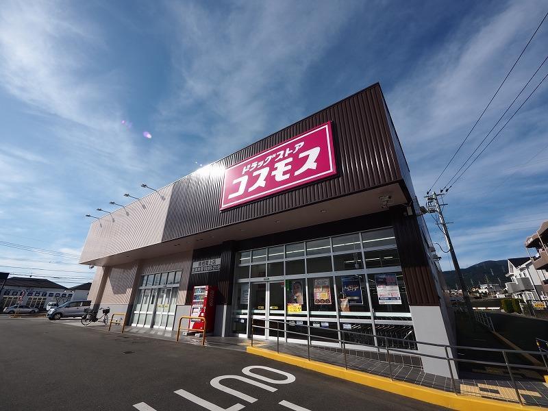 ドラックストア　ドラッグストアコスモス（ドラッグストア）まで70m