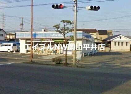 コンビニ　ローソン福浜西店（コンビニ）まで286m