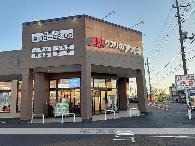 ドラックストア　くすりのアオキ　都和店（ドラッグストア）まで600m