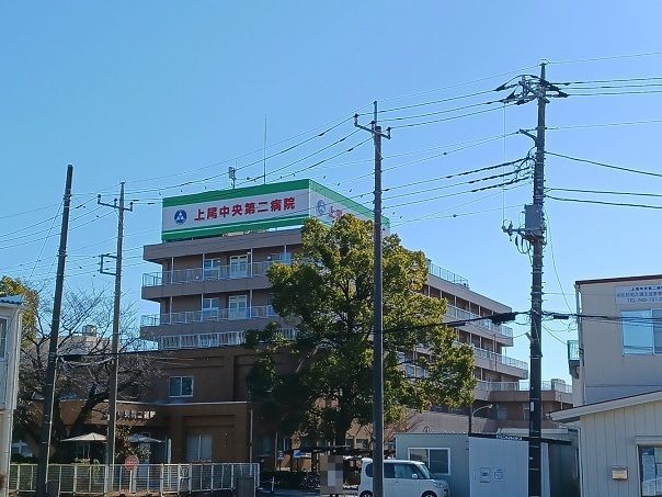 病院　上尾中央第二病院（病院）まで850m