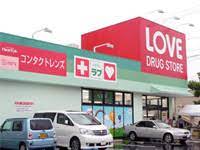 ドラックストア　くすりのラブ岡北店（ドラッグストア）まで458m