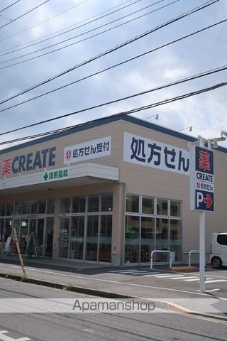 ドラックストア　クリエイト（ドラッグストア）まで1215m