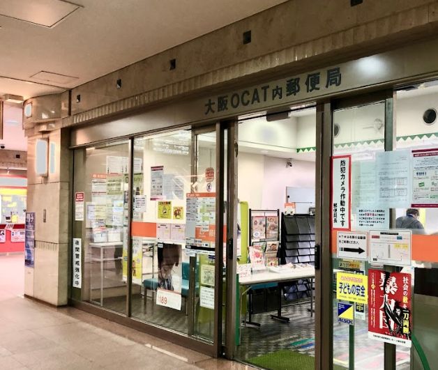郵便局　大阪OCAT内郵便局（郵便局）まで309m