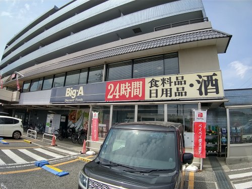 スーパー　ビッグ・エー 船橋習志野台店（スーパー）まで307m