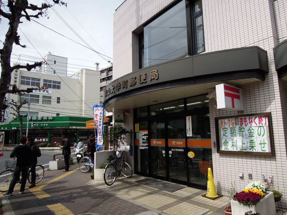 郵便局　岡山大学町郵便局（郵便局）まで192m