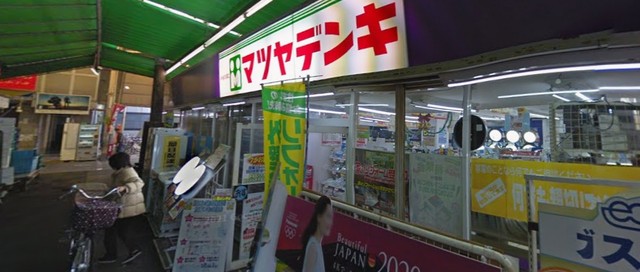 その他　マツヤデンキ　針中野店（その他）まで551m