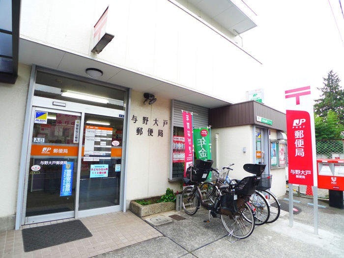 郵便局　郵便局（郵便局）まで300m