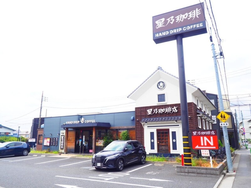 飲食店　星野珈琲　田柄店（飲食店）まで99m