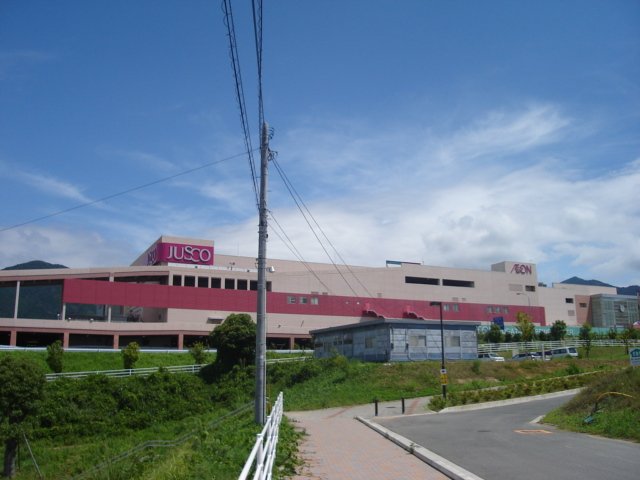 その他　イオン直方店（その他）まで5184m