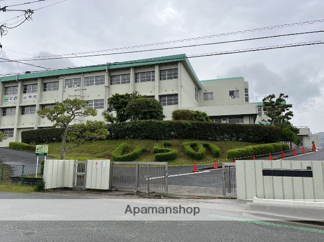 小学校　平野小学校（小学校）まで276m
