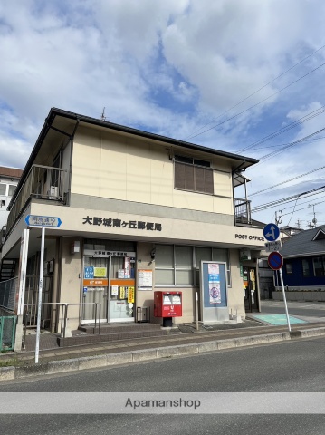 郵便局　大野城南ケ丘郵便局（郵便局）まで483m