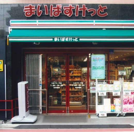 スーパー　まいばすけっと たまプラーザ店（スーパー）まで1198m