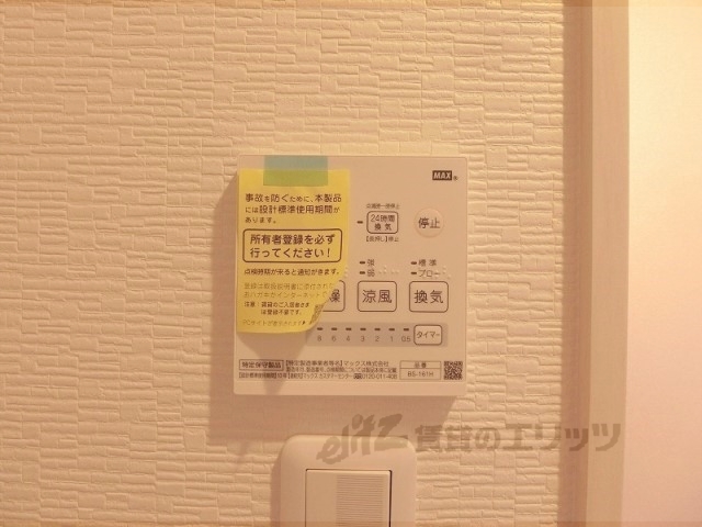 その他設備　浴室乾燥機