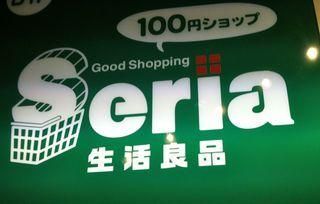 その他　Ｓｅｒｉａ（その他）まで452m