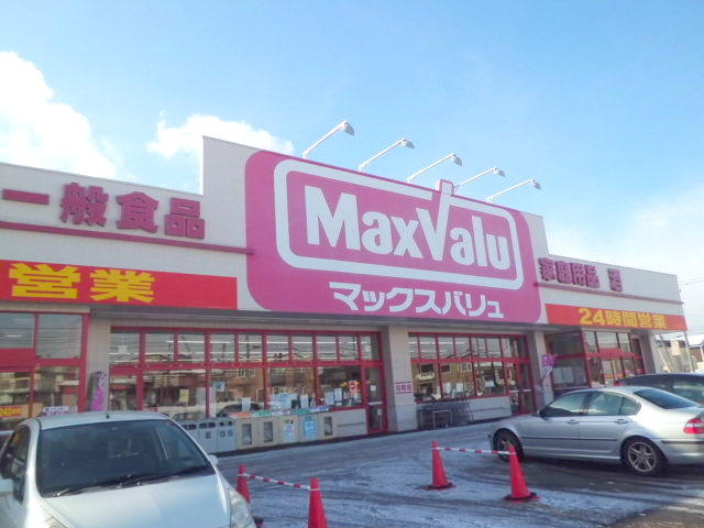 スーパー　マックスバリュ北野店（スーパー）まで339m