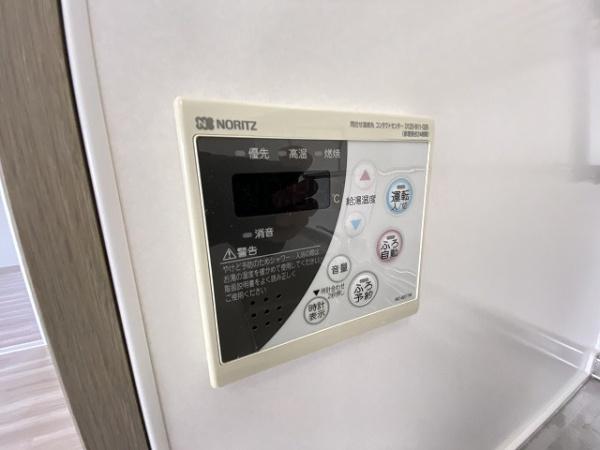 その他設備　給湯リモコン！